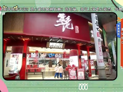 美食搜街：彭记优口