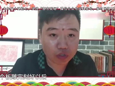 寻找年俗（河南商丘）——木板年画 手艺真不赖