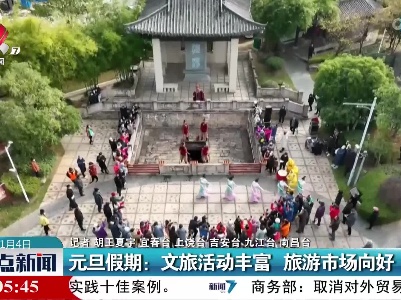 整点新闻20230104 12:00