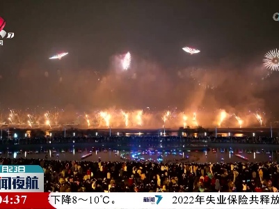 璀璨烟火幸福年