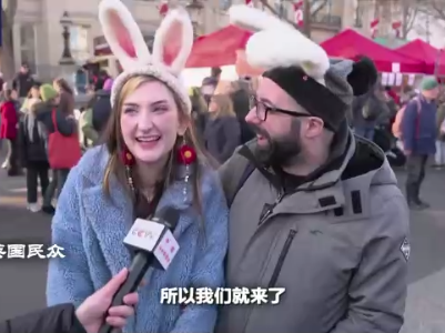 世界周刊丨“兔”飞猛进 中国文化海外绽放