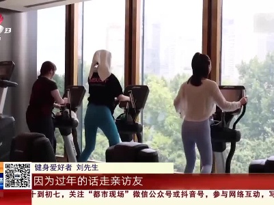 【健康过大年】拒绝“过年肥” 健康过好年