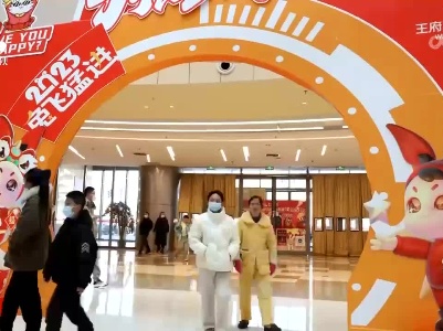 【新春海采】明天更美好