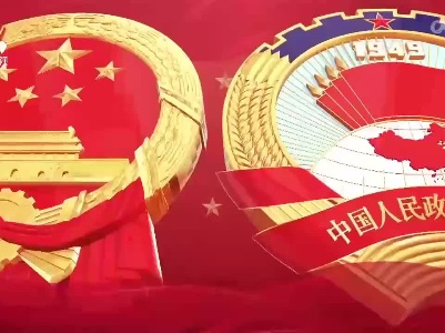 江西省政协第十三届一次会议开幕会