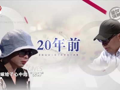 昔日男神另寻新欢 顾家妻子忍无可忍