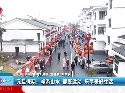 来运动吧！20230103
