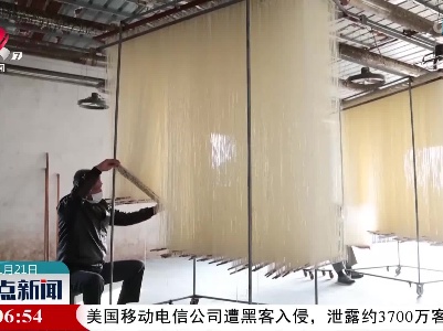 手工挂面销售旺 浓浓年味香万家
