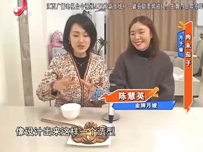 月子餐：肉末茄子