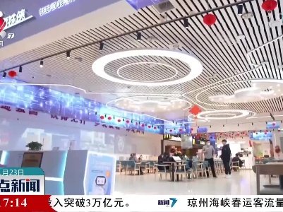 春运旅途：机器人餐厅里过大年