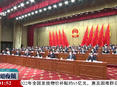新闻夜航20230112