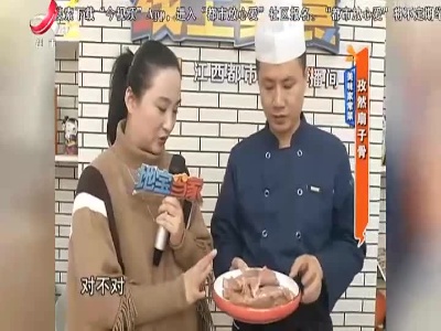 美味家常菜——孜然扇子骨