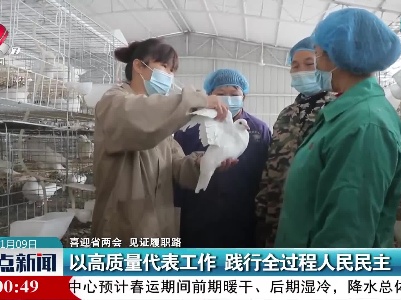 整点新闻20230109 10:00