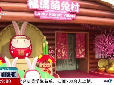 香港海洋公园新春贺年亮点抢先看