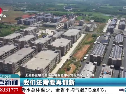 整点新闻20230109 14:00