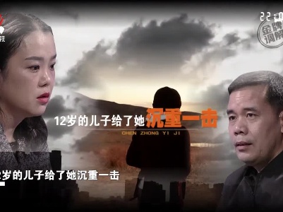 女子被儿子家暴 竟将原因归结到丈夫身上