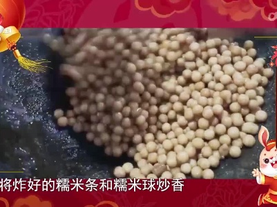 寻找年味（靖州平茶）——糯米擀成圆饼状切条 煎成金黄小圆球
