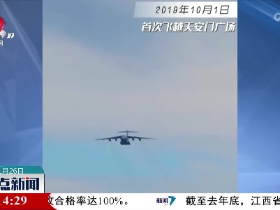 【运—20成功首飞十周年】领略运—20的高光时刻