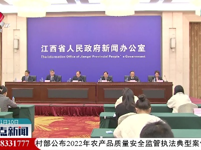 整点新闻20230110 12:00