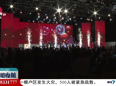 “欢乐春节”全球联展香港站启动