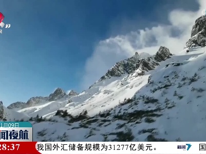 玉龙雪山银装素裹蔚为壮观