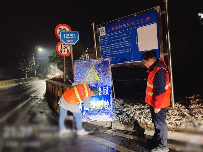 萍乡市上栗公路事业发展中心做好低温雨雪天气防范应对工作