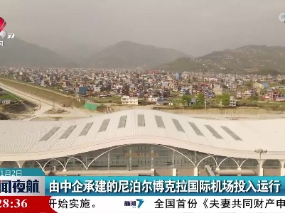新闻夜航20230102