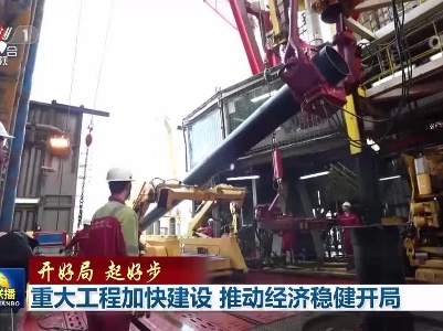 中央电视台《新闻联播》20230114