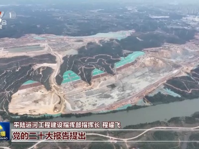 中央电视台《新闻联播》20230125