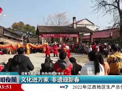 【迎春节换新颜 热热闹闹年味浓】文化进万家 非遗迎新春