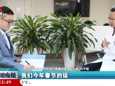 春节出行如何做好防护？这些建议要牢记！
