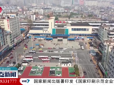 整点新闻20230110 14:00