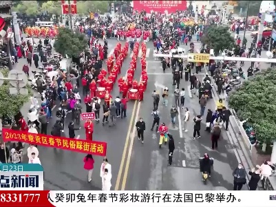 整点新闻20230123 16:00