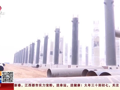 【新春走基层·探访大项目】九江庐山：省港综合码头建设正忙碌