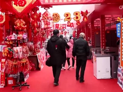 挑选年货——兔元素商品和干果食品受热捧