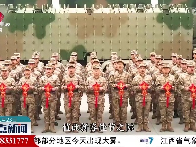 卯兔迎新 空军官兵给全国人民拜年