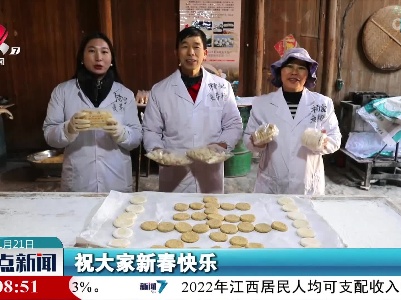 欢欢喜喜过大年：麦芽糖飘香年味浓