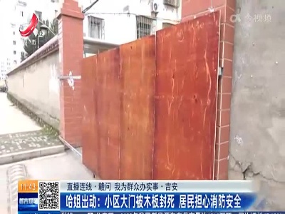 都市现场·午间版20230112