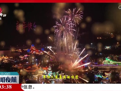 中国年团圆年