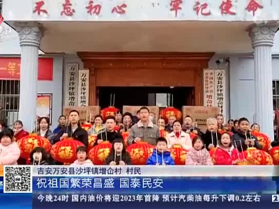 吉安万安：乡贤捐灯笼 红火过新年