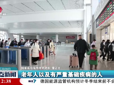 国务院联防联控机制：春节出行防护 建议做到这几点