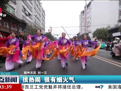 赣州：民俗踩街闹新春 红红火火过大年
