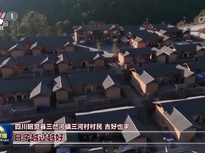 中央电视台《新闻联播》20230124