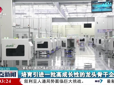 整点新闻20230212 10:00