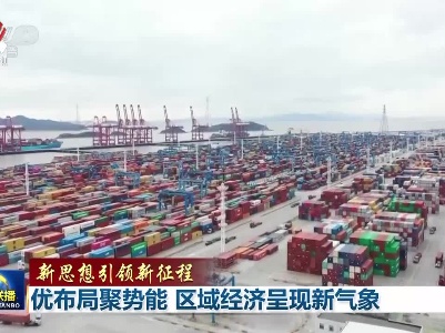 中央电视台《新闻联播》20230217