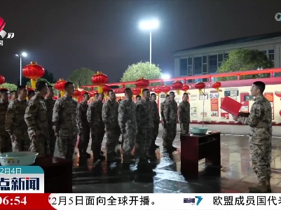 武警江西总队：军营过元宵 温情趣味浓