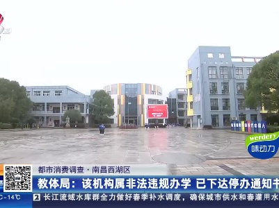 都市现场20230226