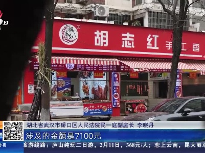 湖北武汉：男子买灌香肠称是“三无”产品 索赔10倍