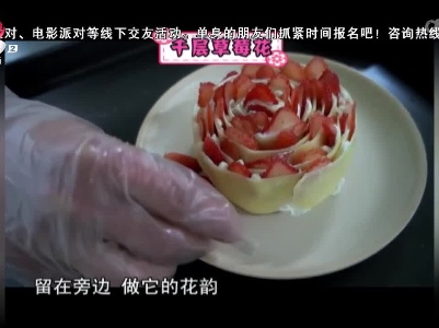 千层草莓花
