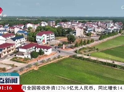 整点新闻20230221 10:00