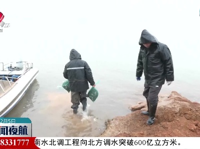 进贤县军山湖投放今年第一批扣蟹蟹苗